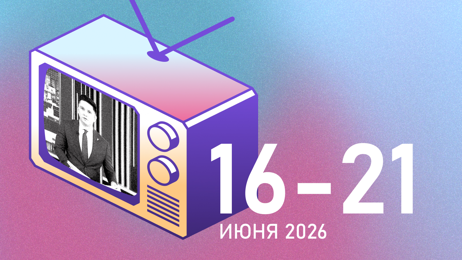 В зоне особого невнимания: телеканалы игнорируют старт выборов